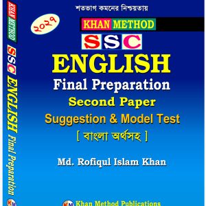 Khan Method: SSC English Final Preparation Second Paper Suggestion & Model Test (With Bengali Meaning) – Md. Rofiqul Islam Khan