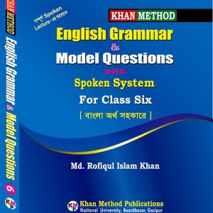 Khan Method: English Grammar & Model Questions with Spoken System For Class Six [ বাংলা অর্থ সহকারে ] – Md. Rofiqul Islam Khan