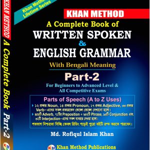 Khan Method: A Complete Book of Written, Spoken & English Grammar (Part-2) With Bengali Meaning – Md. Rofiqul Islam Khan