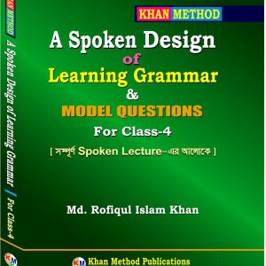 Khan Method: A Spoken Design of Learning Grammar & Model Questions For Class-4 [ সম্পূর্ণ Spoken Lecture-এর আলোকে ] – Md. Rofiqul Islam Khan