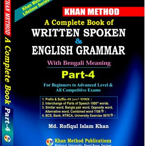 Khan Method: A Complete Book of Written, Spoken & English Grammar (Part-4) With Bengali Meaning – Md. Rofiqul Islam Khan