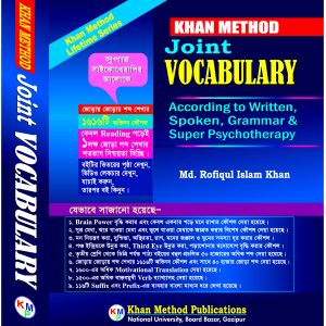 Khan Method: Joint Vocabulary (According to Written, Spoken, Grammar & Super Psychotherapy) – Md. Rofiqul Islam Khan