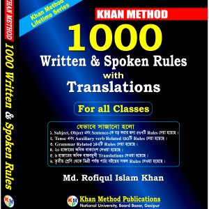 Khan Method: 1000 Written & Spoken Rules with Translations (For all Classes) – Md. Rofiqul Islam Khan